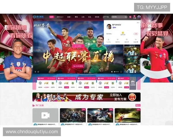 斗球直播app官网网页版未来发展趋势与创新功能展望，持续优化用户体验